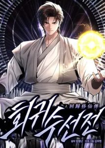 A Regressor’s Tale of Cultivation