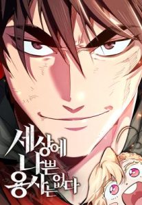 There Are No Bad Warriors in This World