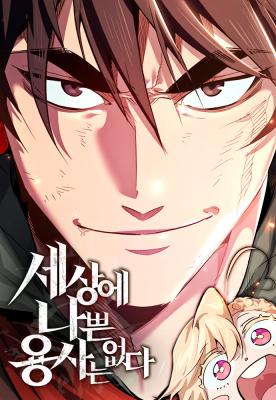 There Are No Bad Warriors in This World