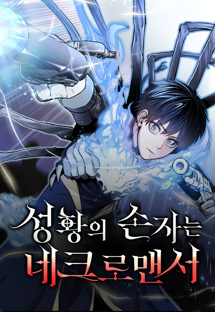 The Holy Emperor’s Grandson Is a Necromancer