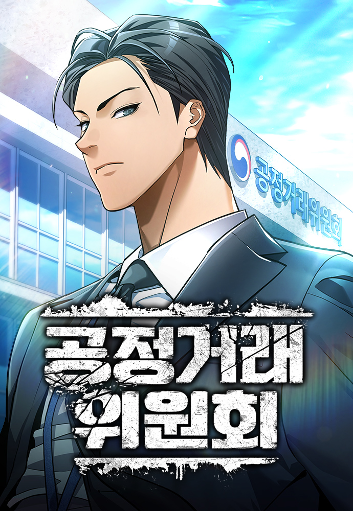 Fair Trade Commission