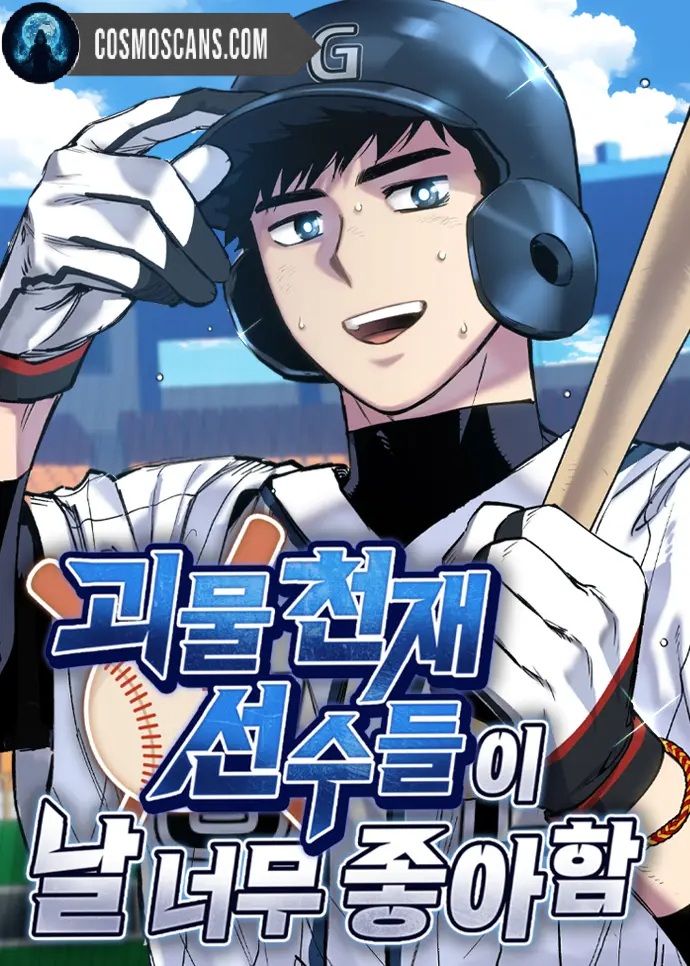 Monster Genius Players Really Like Me