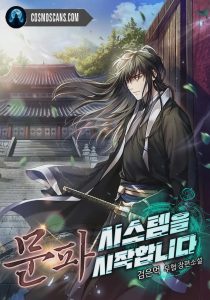 Starting the Clan System