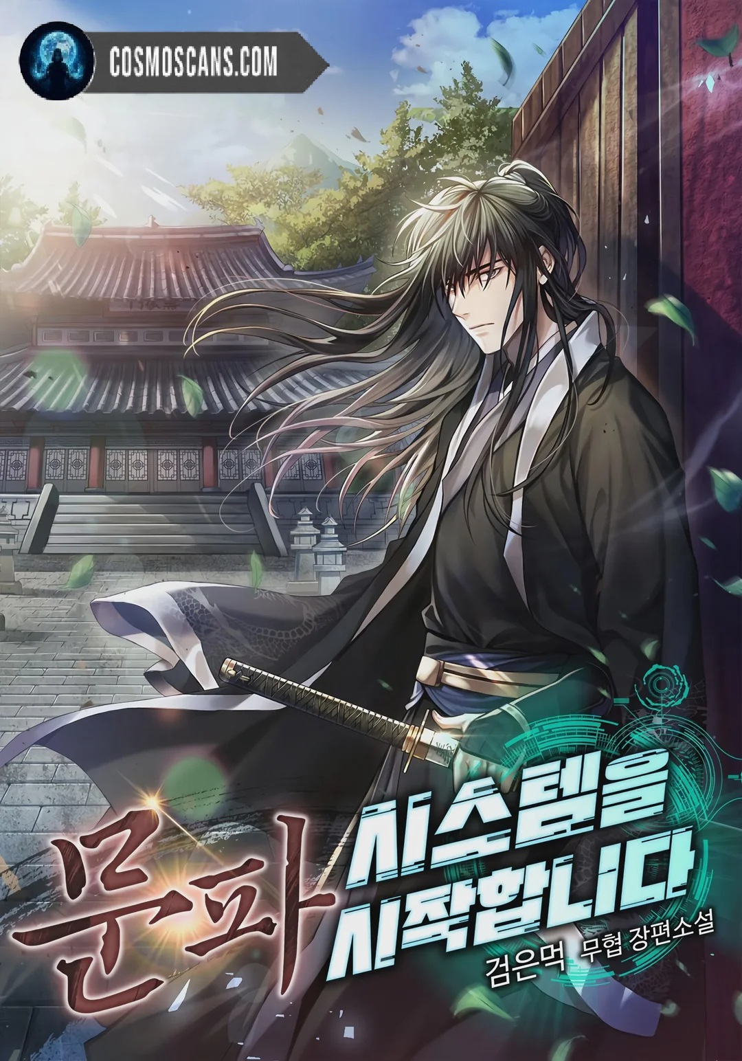 Starting the Clan System