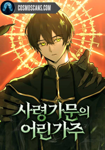 The Necromancer Family’s Young Heir