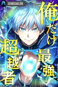 I Am The Strongest Awakener